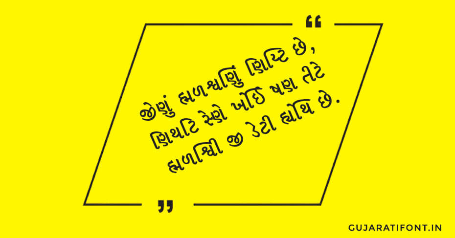 harikrishna gujarati font